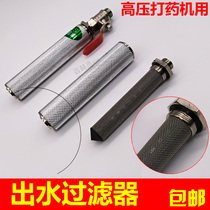 Stainless steel agricultural high-pressure medicine filter nozzle anti-blocking filter with switch high-pressure pipe hand-held filter