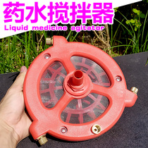 Agricultural garden pesticide agitator drug mixer Three-cylinder plunger pump drug machine sprayer High pressure pump drug mixer
