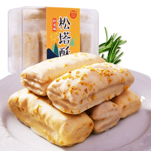 Интернет-закуски знаменитостей, новинка 2020 года, Байцяо, торт из сосновых шишек ручной работы, местный деликатес Гуанси, закуски к Национальному дню, горячий стиль, зима