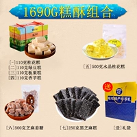 Набор, 1690г, комплект