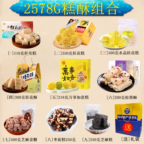 Гуйлинь, Гуанси, Наньнин, местные фирменные подарочные коробки, подарки для пожилых людей, торты, новогодний фестиваль, местные фирменные подарочные коробки, торты