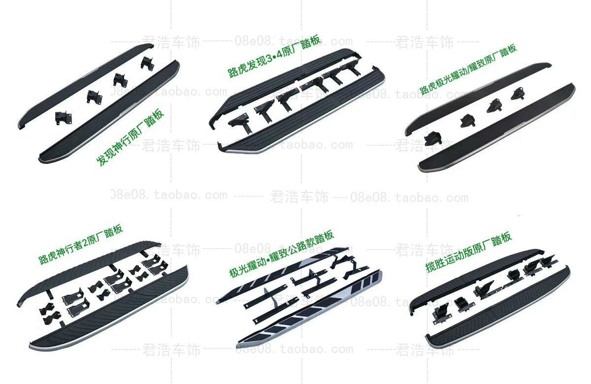 Land Rover Discovery Shenxing pedal Range Rover executive sports side pedal Xingmai electric Aurora original modification dedicated