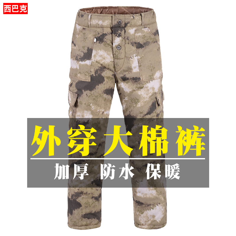 Camouflak cotton pants men's winter thickened outwear waterproof northeast big cotton pants for men working pants thickened cold storage special-Taobao