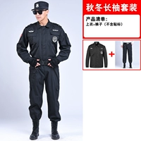 Осень и зима