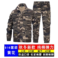 Демисезонный эластичный хлопковый комплект