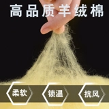 Зимний пуховик для работы с пухом, увеличенная толщина