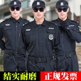 Летний комбинезон, осенний лонгслив, черная униформа, короткий рукав