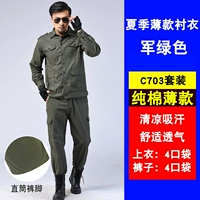 Чистый хлопок C703 Set [Jun Green]