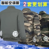 Охлаждающий летний тонкий вентилятор для работы, хлопковый камуфляжный комбинезон подходит для мужчин и женщин