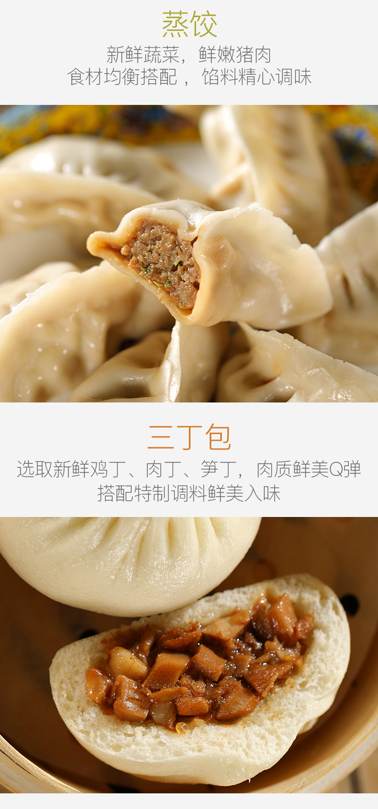 扬州特色早餐 冶春 松子烧麦/鲜肉包/三丁包 300g/袋 6只 图4