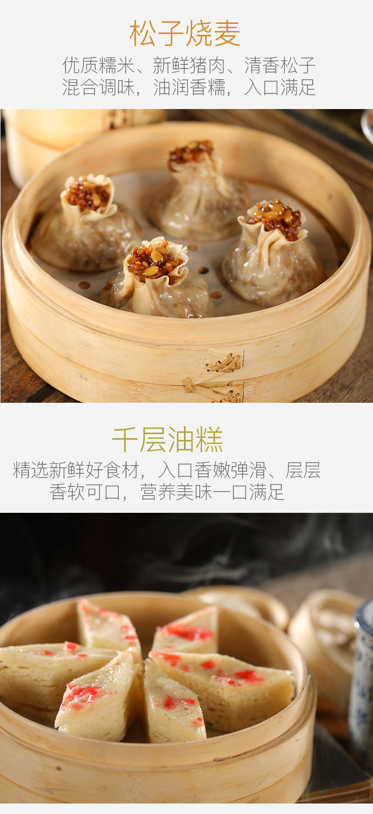 扬州特色早餐 冶春 松子烧麦/鲜肉包/三丁包 300g/袋 6只 图3