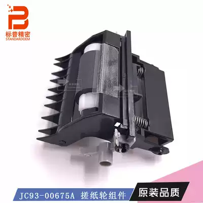 JC93-00675A SAMSUNG CLP-415NW CLP-470N CLX-4195FW Paging wheel assembly