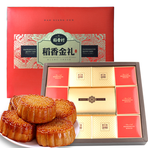 稻香村稻香金礼月饼高档礼盒630g