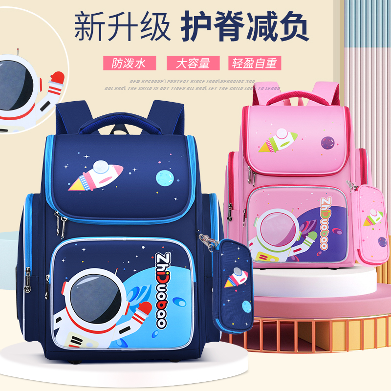 New children's school bags for primary school students one to three to six grade boys girls minus minus care and double shoulder backpack boys-Taobao