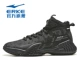 Giày bóng rổ Hongxing Erke nam hấp thụ sốc chống trượt mang giày cao giày thể thao giày mới giày thể thao giày nam - Giày bóng rổ