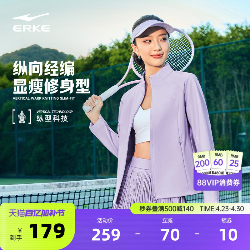 Vertical Technology | Hongxing Erke Women's Jacket 2026 Spring New Knitted Tennis Sports Slim Fit Jacket Top