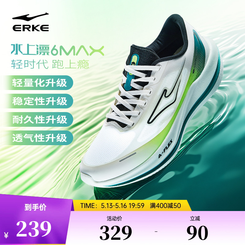 Yu Shi Hongxing Erke ランニングシューズ ウォータードリフト 6MAX スポーツシューズ メンズ 夏用 ランニングシューズ メッシュ 通気性 メンズシューズ