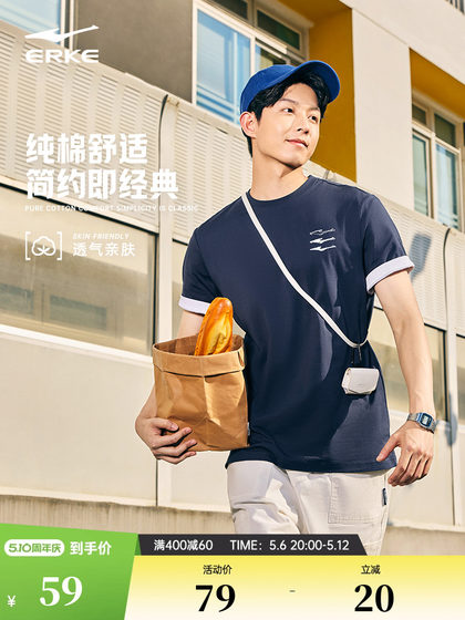 鸿星尔克短袖男2025夏季新款男士休闲纯棉上衣男装运动t恤男款 男