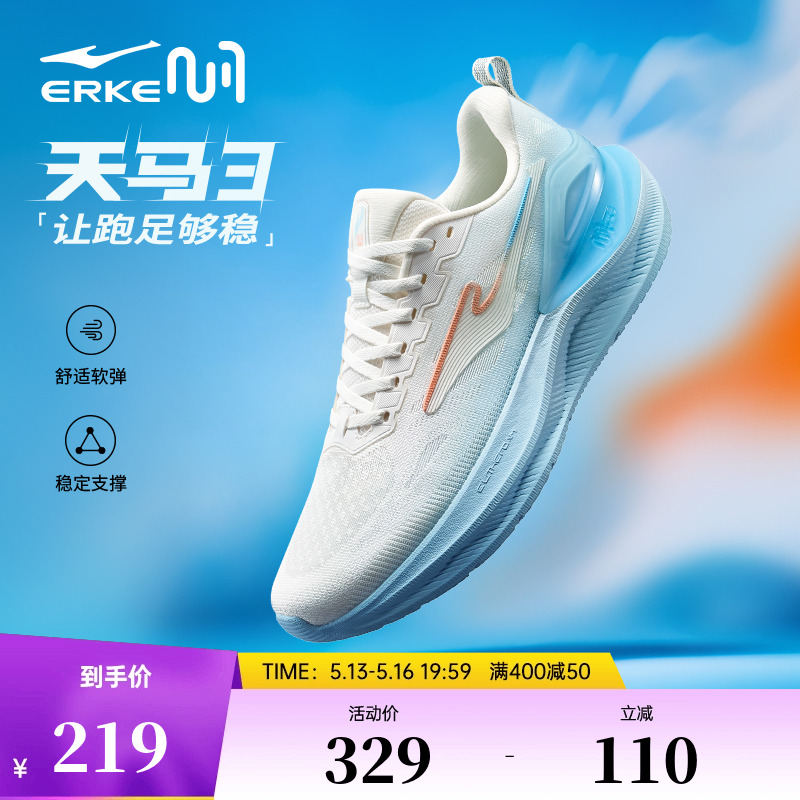 天馬3 Hongxing Erke ランニングシューズ 夏用 メッシュ 通気性 シューズ 新作 安定感 ランニングシューズ ソフト底 スポーツシューズ メンズ