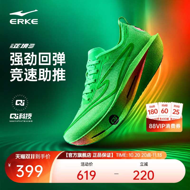 Qi Technology | Hongxing Erke Zhijing 3Rd Generation Running Shoes, Professional Marathon Running Shoes, Racing Full-Length Carbon Plate Sports Shoes