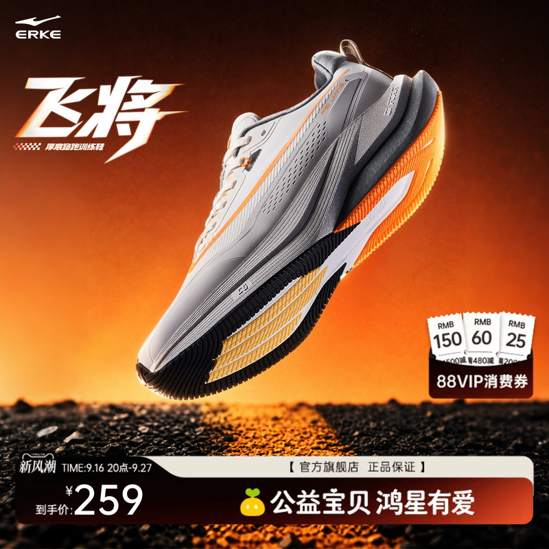 Feijiang Hongxing Erke Sports Shoes, New Autumn Running Shoes, Wide Fit Waterproof Running Shoes, Professional Non-Plate Training Men's Shoes Feijiang Hongxing Erke Sports Shoes, New Autumn Running Shoes, Wide Fit Waterproof Running Shoes, Professional Non-Plate Training Men's Shoes