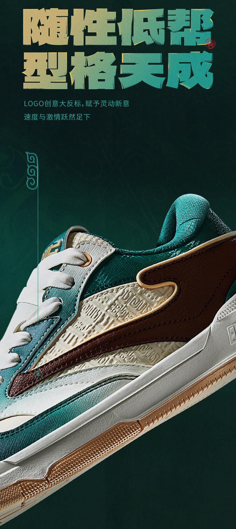 обувь на тонкой подошве ( для скейтборда ) 王者荣耀联名关羽|鸿星尔克无双3板鞋厚底增高男鞋国潮运动鞋 The Erke