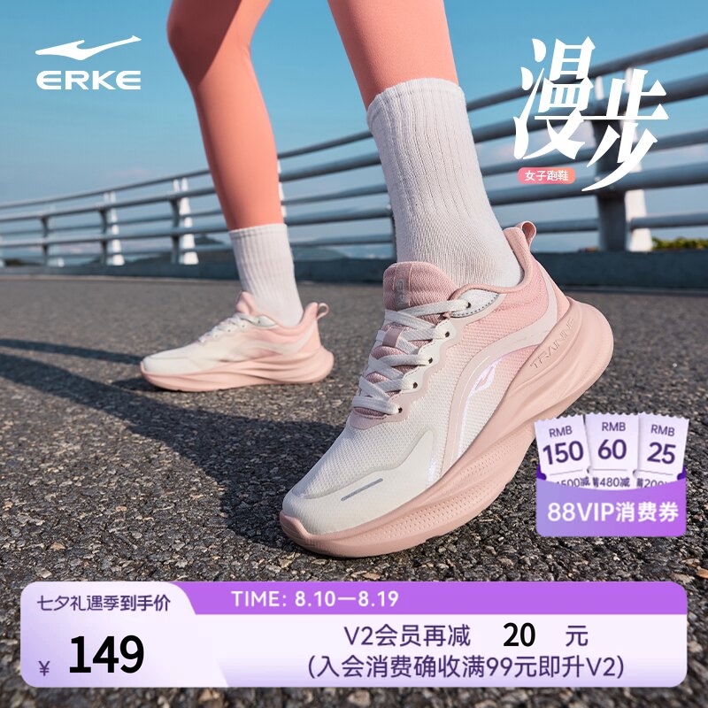 Wandering Hongxing Erke Women's Shoes New Shock-Absorbing Soft Sole Sports Shoes Women's Summer Mesh Breathable Jump Rope Running Shoes