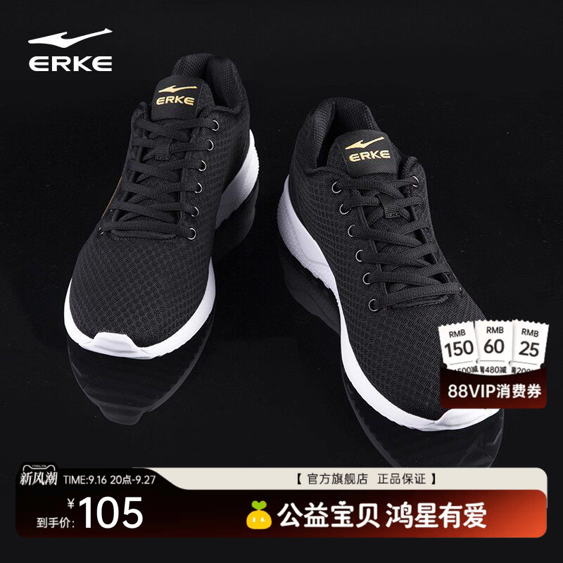 Hongxing Erke Sports Shoes, New Autumn Men's Shoes, Mesh Breathable Running Shoes, Dad's Soft-Soled Shoes, Black Running Shoes Hongxing Erke Sports Shoes, New Autumn Men's Shoes, Mesh Breathable Running Shoes, Dad's Soft-Soled Shoes, Black Running Shoes