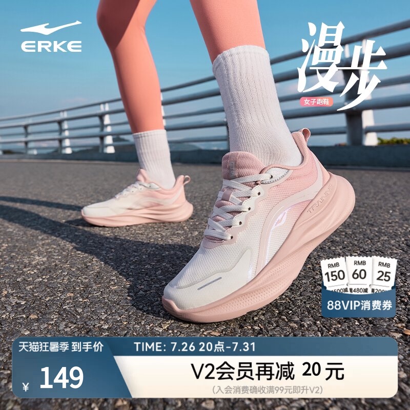 Wandering Hongxing Erke Women's Shoes New Shock-Absorbing Soft Sole Sports Shoes Women's Summer Mesh Breathable Jump Rope Running Shoes
