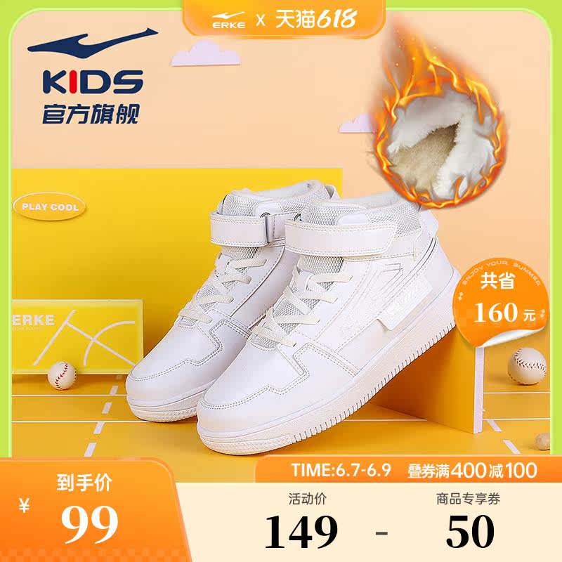 Hongxing Erke children's shoes plus velvet thickened cotton shoes spring warm shoes girls plus cotton tide high-top sneakers sneakers