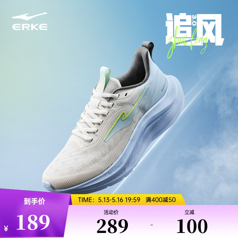 Zhuifeng 3 Hongxing Erke ランニングシューズ 新作 夏 メンズ シューズ ソフト底 衝撃吸収 スポーツシューズ 軽量 リバウンド ランニングシューズ