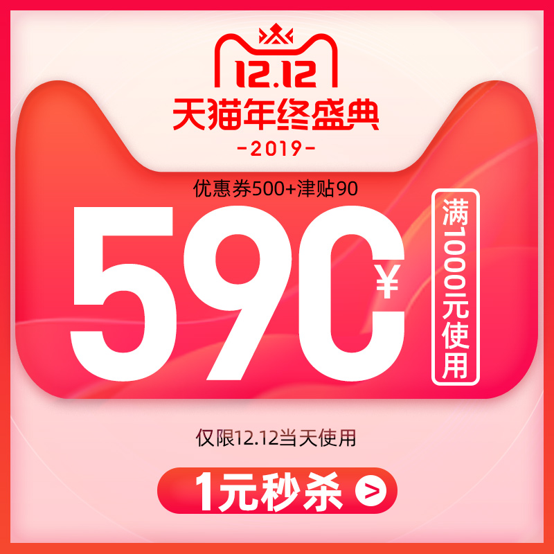 鸿星尔克旗舰店 满1000-500元 店铺优惠券 图1