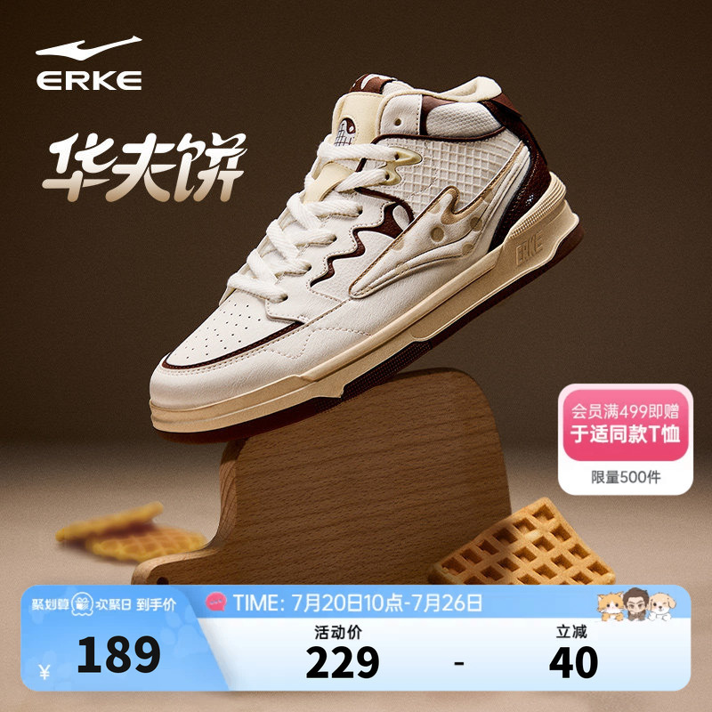 Unparalleled Waffle Hongxing Erke Sneakers Spring New Retro Men's Shoes Student Casual Shoes High-Top Sports Shoes Unparalleled Waffle Hongxing Erke Sneakers Spring New Retro Men's Shoes Student Casual Shoes High-Top Sports Shoes