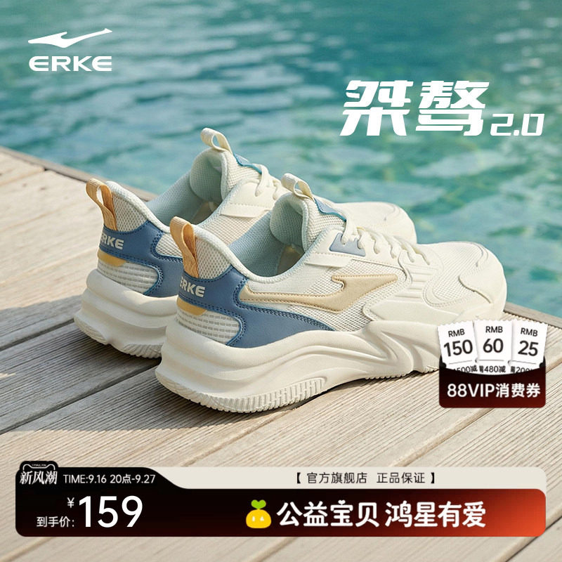 Rebellious 2 | Hongxing Erke Men's Sneakers, New Autumn Shoes, Mesh Breathable Casual Shoes, Height-Increasing Dad Shoes.