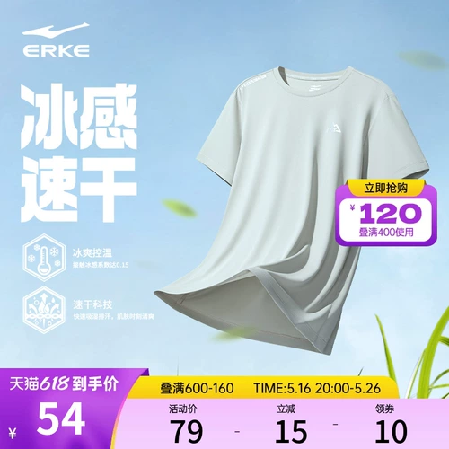 Быстросохнущая летняя спортивная дышащая шелковая футболка