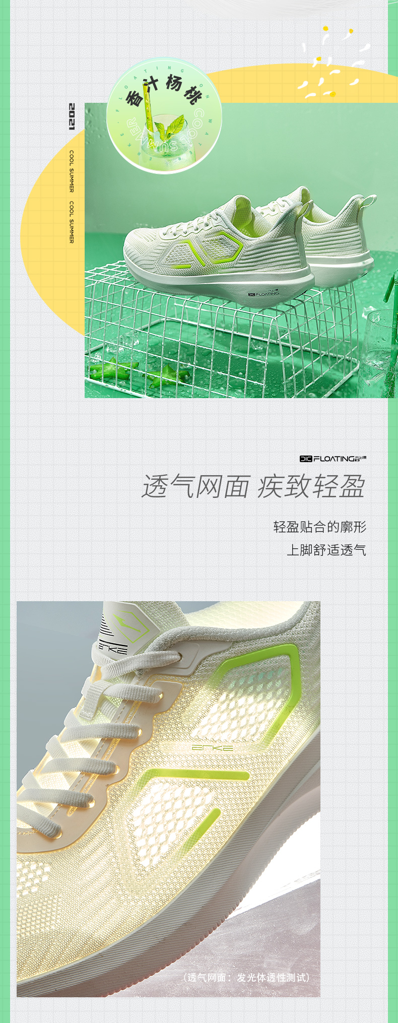 鸿星尔克 水上漂 男子夏季跑步鞋 一体织鞋面 图4