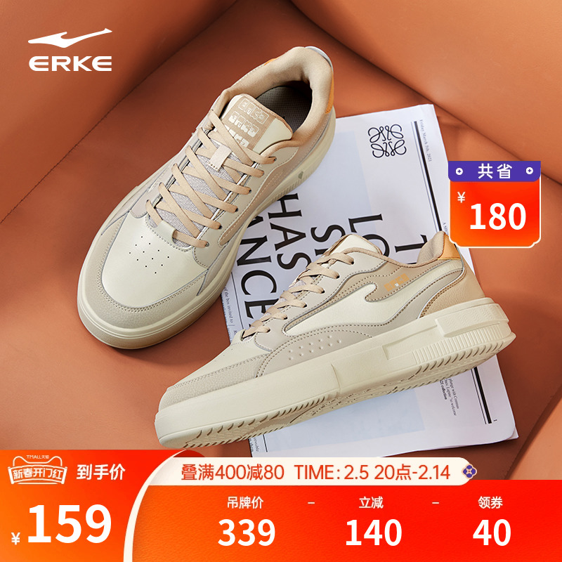 景紅紅星二科スニーカー白靴春厚底メンズシューズ学生カジュアルシューズカップル多機能スポーツシューズ