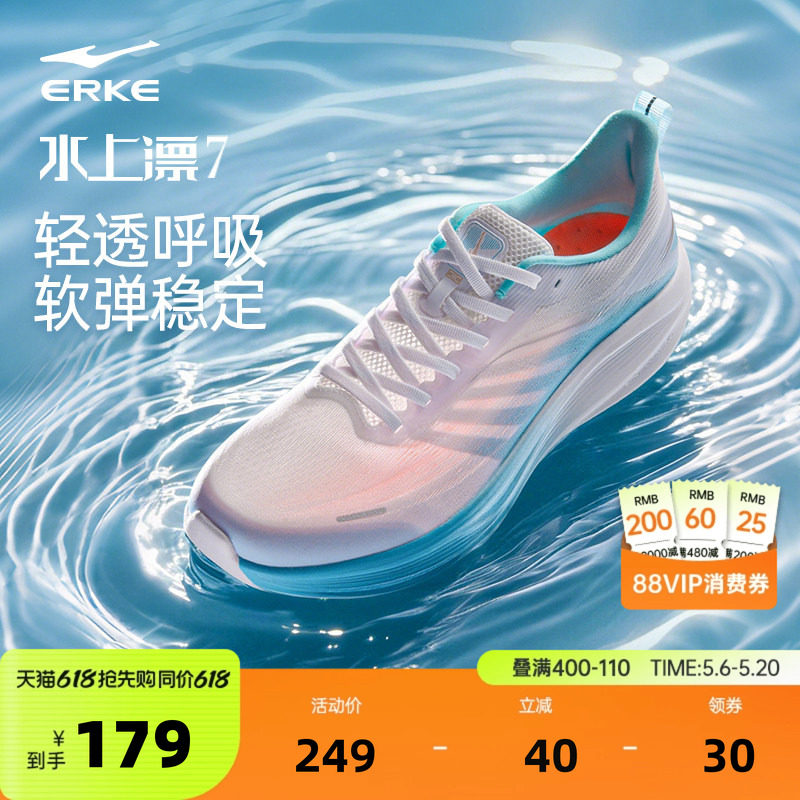 Hongxing Erke Water Float 7 | 夏の新作ランニングシューズ、メッシュ素材の通気性スポーツシューズ、ソフトソール、軽量ランニングシューズ（メンズ）