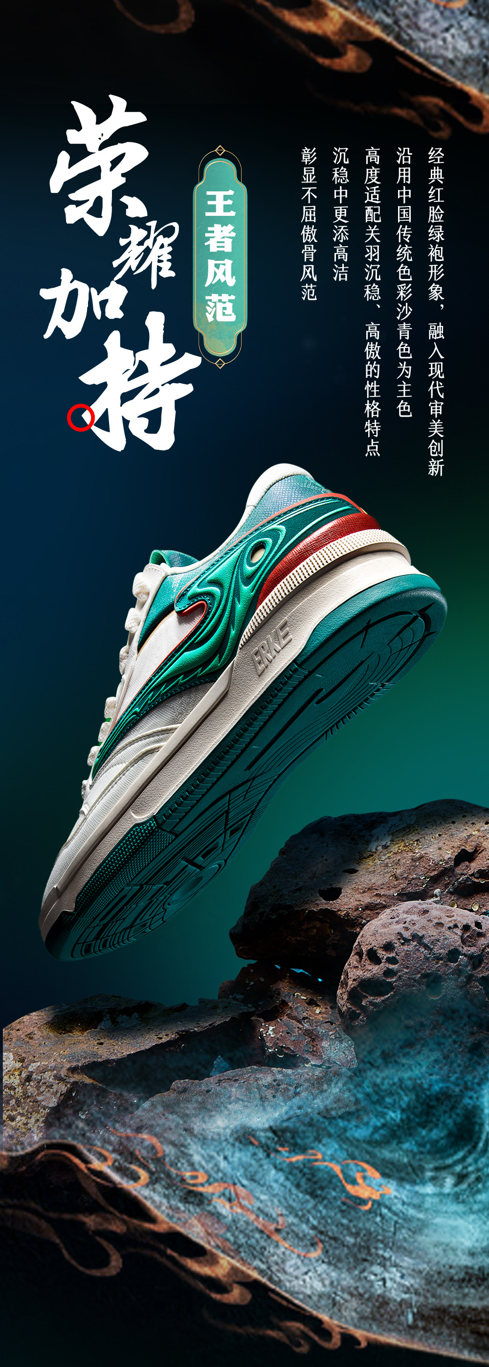 обувь на тонкой подошве ( для скейтборда ) 王者荣耀联名关羽|鸿星尔克无双3板鞋厚底增高男鞋国潮运动鞋 The Erke