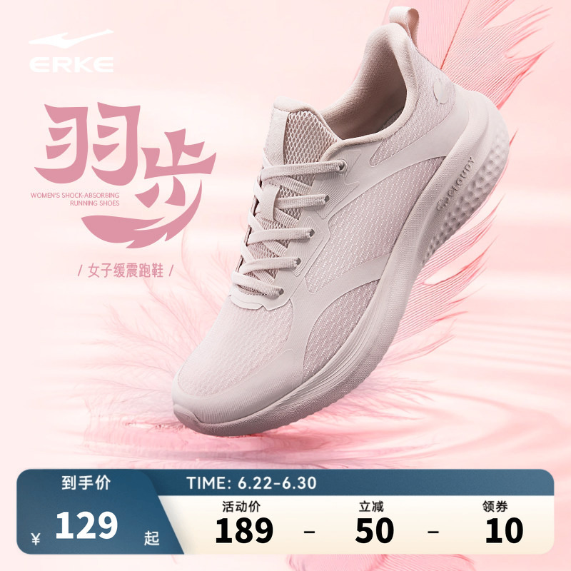 Hongxing Erke Women's Shoes, Summer Breathable Sports Shoes, Lightweight Soft-Soled Mom Shoes, Shock-Absorbing Running Shoes, Women's Running Shoes Hongxing Erke Women's Shoes, Summer Breathable Sports Shoes, Lightweight Soft-Soled Mom Shoes, Shock-Absorbing Running Shoes, Women's Running Shoes