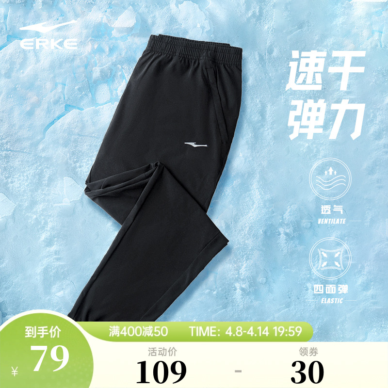 Hongxing Erke スポーツパンツ メンズ 夏 通気性 アイスシルク 速乾性 パンツ メンズ スポーツ フィットネス ランニング 速乾性 パンツ メンズ