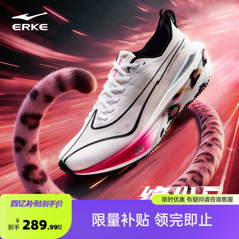 Hongxing Erke ダストフリー 5 ランニングシューズ | メンズ用プレートレストレーニングランニングシューズ、プロ仕様の衝撃吸収・反発スポーツシューズ