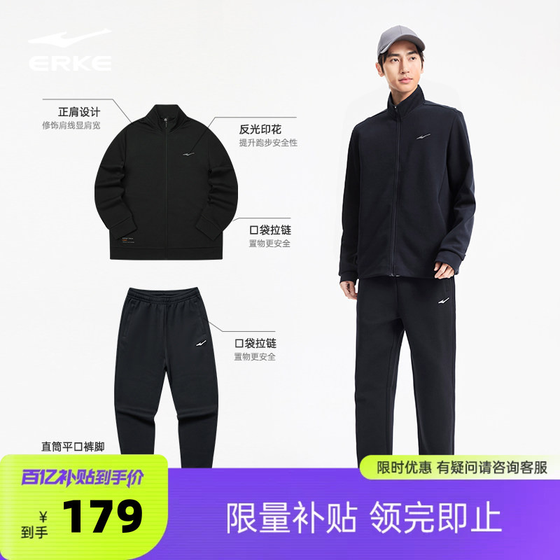 Hongxing Erke Men's Sports Suit Spring New Men's Sportswear Jacket Casual Clothes Dad Men's Sweatpants
