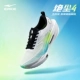 [Qingqing Songsong]-016 Erke White/Fluorescent Bud Green вязаная версия