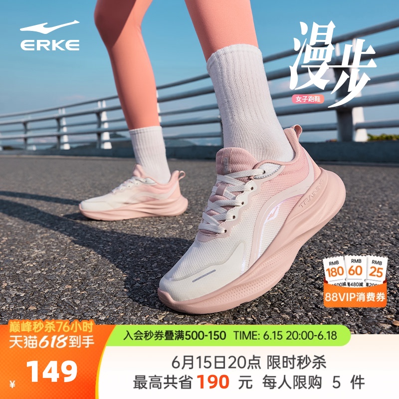 Wandering Hongxing Erke Women's Shoes New Shock-Absorbing Soft Sole Sports Shoes Women's Summer Mesh Breathable Jump Rope Running Shoes