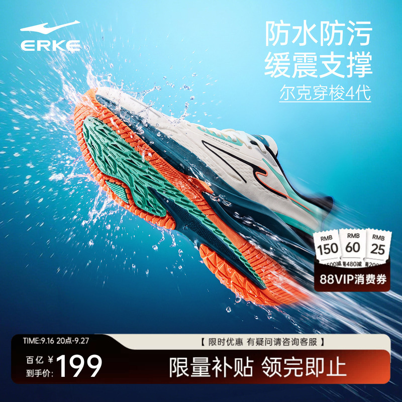 Shuozhuang 4 Hongxing Erke Waterproof Running Shoes for Men, Soft-Soled Shock-Absorbing Sports Shoes, Rain Running Shoes, Youth Men's Shoes Shuozhuang 4 Hongxing Erke Waterproof Running Shoes for Men, Soft-Soled Shock-Absorbing Sports Shoes, Rain Running Shoes, Youth Men's Shoes