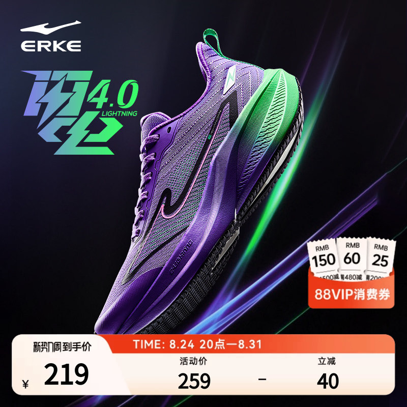 Lightning 4 Hongxing Erke Men's Running Shoes, New Autumn Model, Lightweight, Shock-Absorbing, Wear-Resistant Sports Shoes, Soft Sole, Rebound Running Shoes