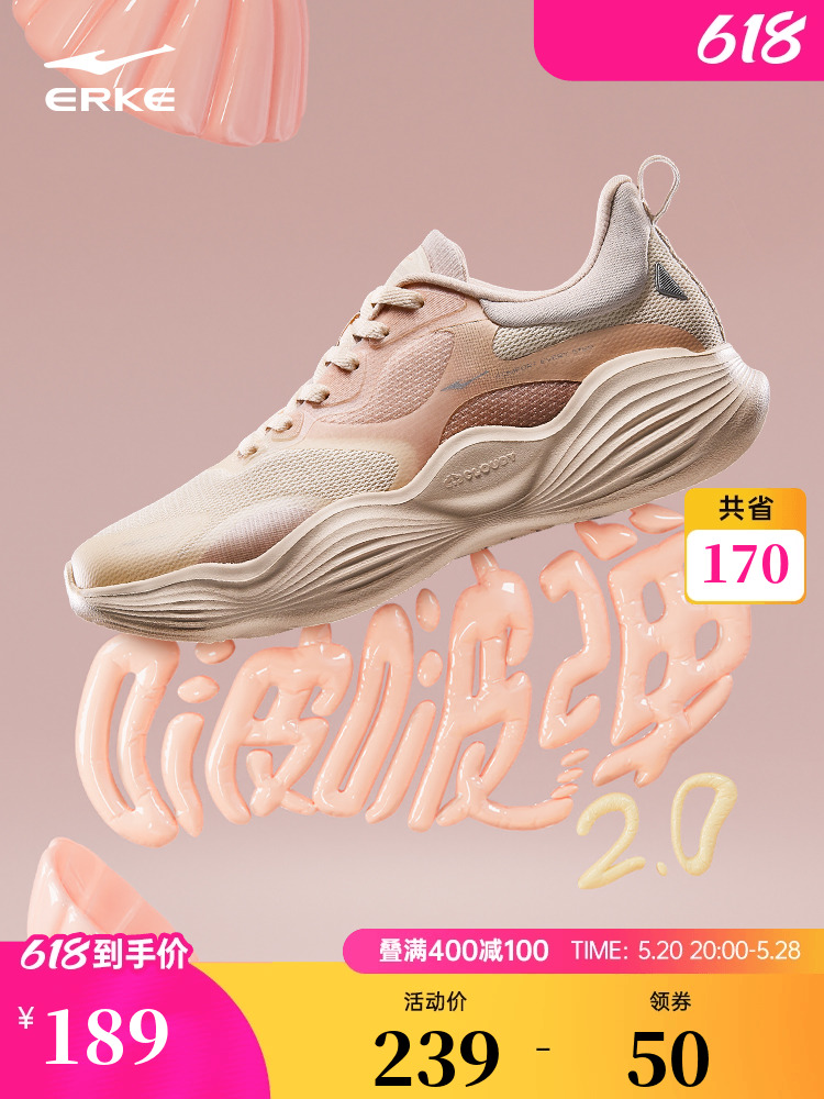 <!--啵啵弹2鸿星尔克女鞋运动鞋夏季网面透气跑步鞋减震厚底跳绳鞋女-->