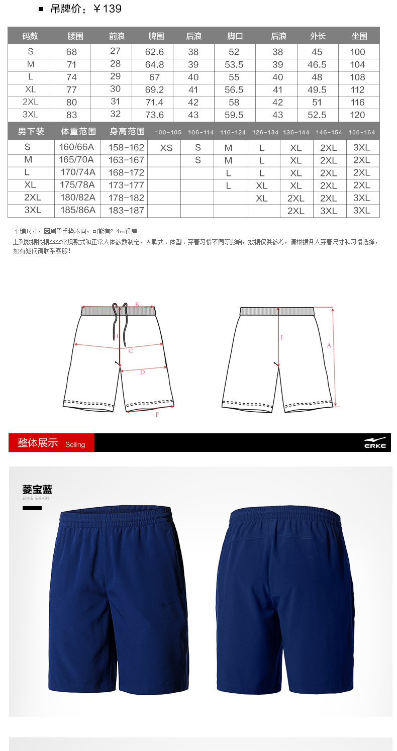 Hongxing Erke của nam giới thể thao 2018 mùa hè mới thường ngắn tay áo thể thao quần short nhanh chóng làm khô hai mảnh bộ quần áo adidas nam mùa đông