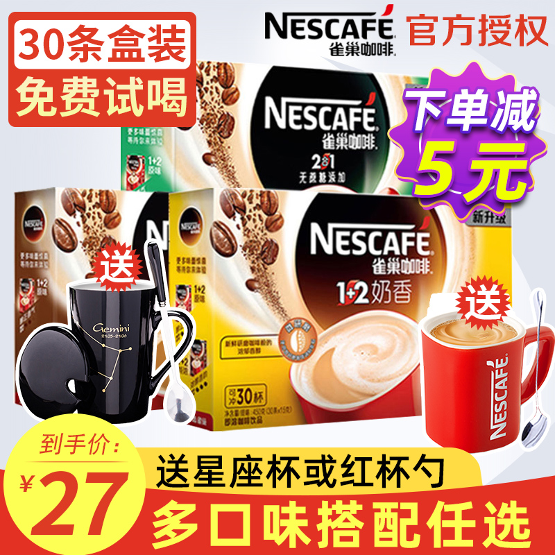 Nescafe 1 2 Extra strong 30 boxes of three-in-one instant coffee Blue Mountain milk refreshing official flagship store